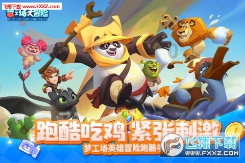 救援猎人的小孩